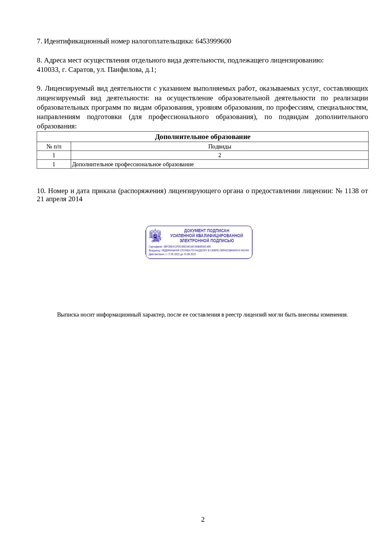 Дистанционное обучение специалистов по анатомии, физиологии,  психофизиологии и патологии - переподготовка и курсы по профессии